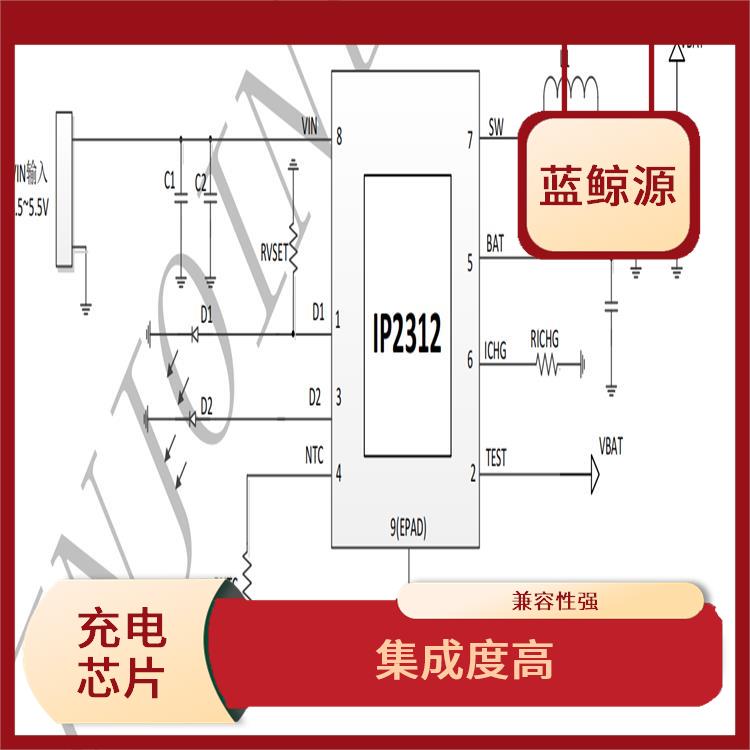 具有通信接口 充电芯片 具有多种保护功能