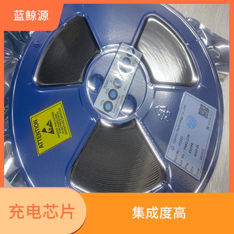 内置了多种保护功能 3A充电芯片 集成度高