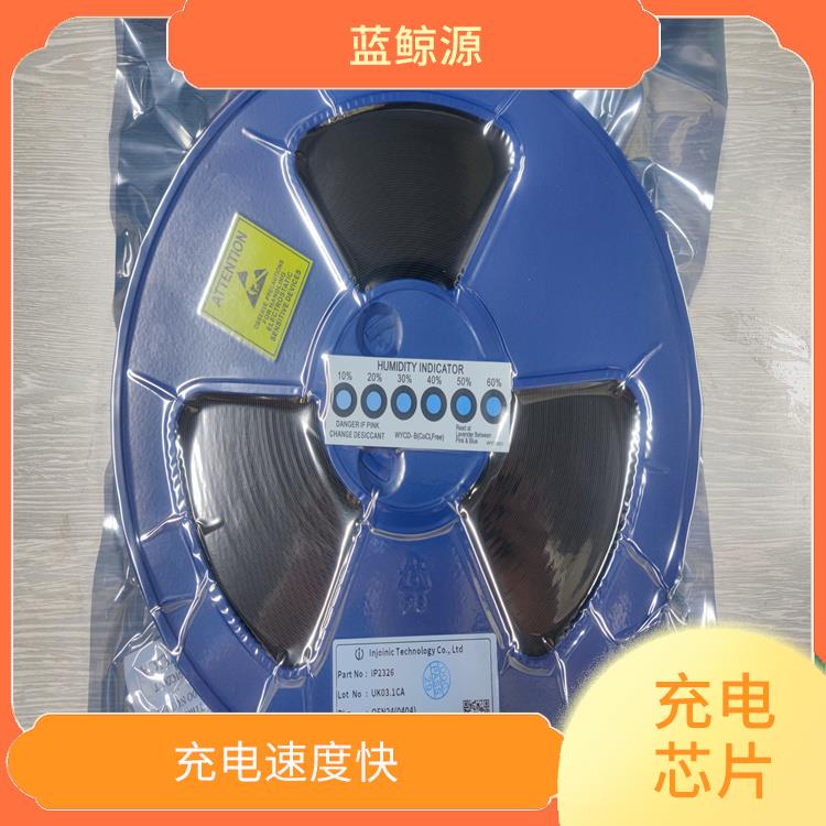 使用壽命較長 IP2326芯片手冊 可適用于多種應(yīng)用場景