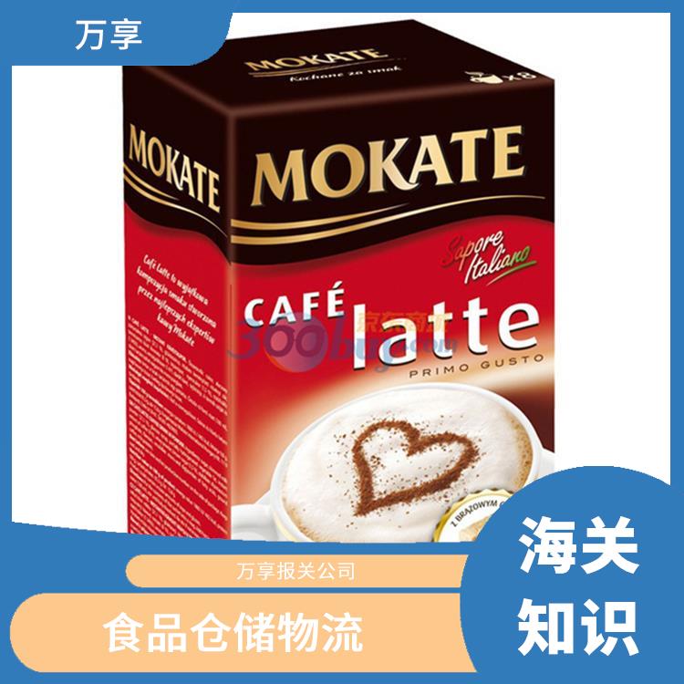 上海食品进口清关公司 万享报关行 代签外贸合同