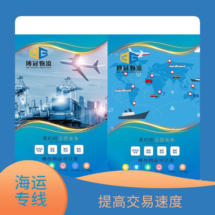 南海到美国海运公司 迅速提供物流方案 FBA专线