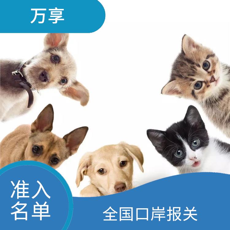 上海宠物食品报关批发 准入名单 保证宠物食品的安全性