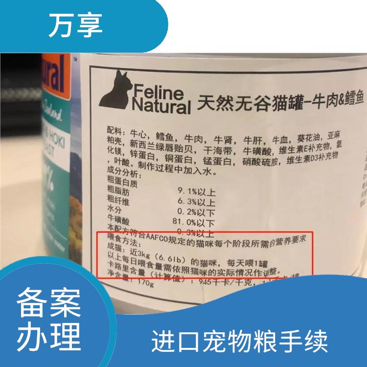 青岛宠物食品清关咨询 全国口岸报关 保证宠物食品的安全性