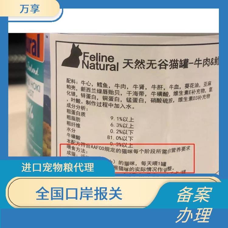 天津猫罐头进口报关行 进口宠物粮手续 与客户保持顺畅沟通