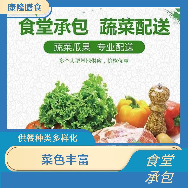 塘厦饭堂承包公司电话 减少中间商 维持供膳品质稳定