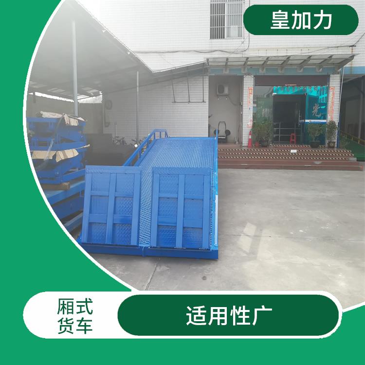 寧德移動式液壓登車橋價格 適用性廣