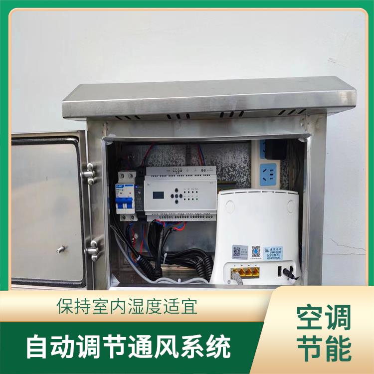 合肥空调手机控制供应商 权限管理