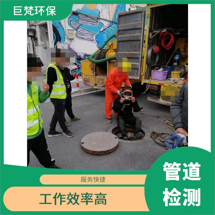 上海管道雨污混接排查 下水道疏通 服务范围广