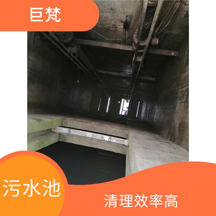 清理污水池 虹口区污水池清理电话