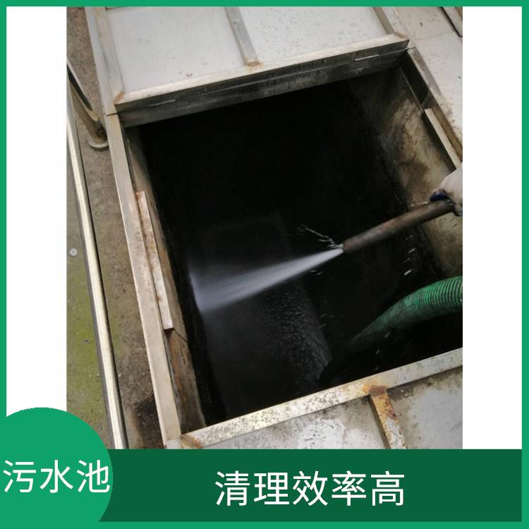 污水池淤泥清理方案 上海污水池清理公司