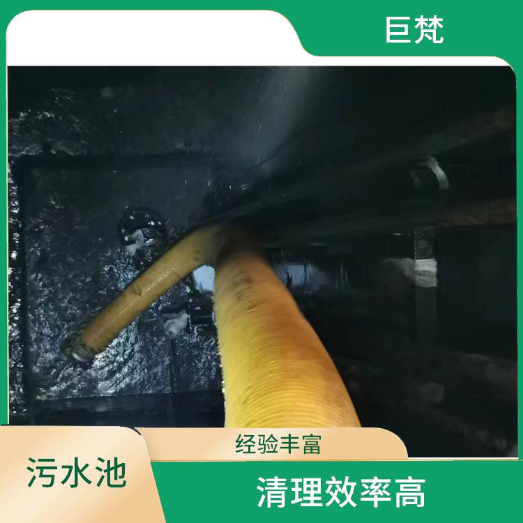 嘉定区集水池清洗公司 快速上门 闵行区污水池清理