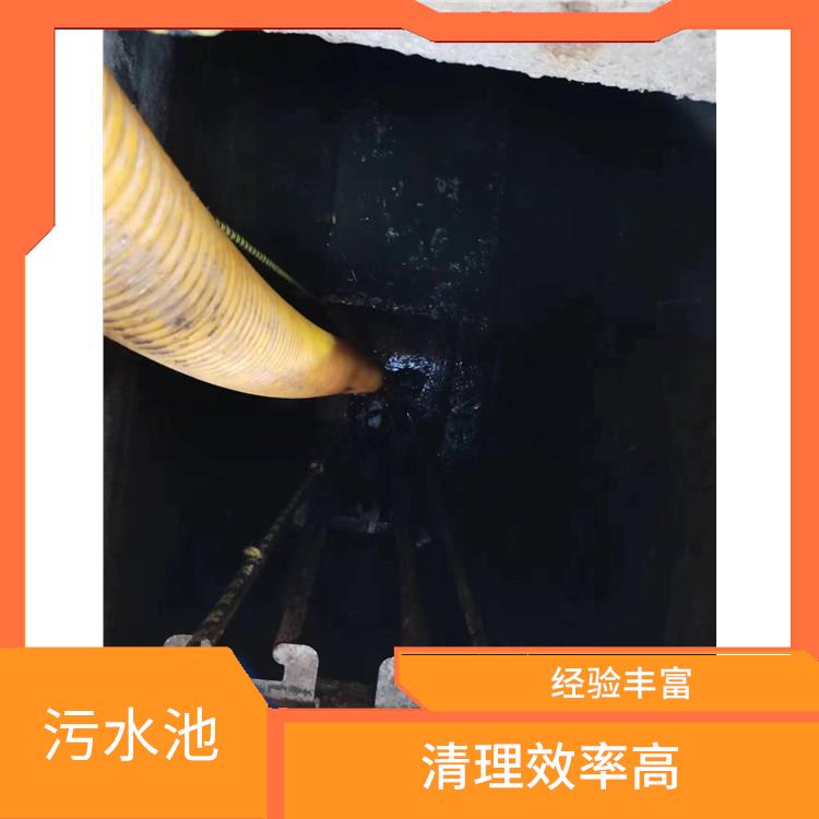 闵行区污水池清理 上海集水池清洗电话