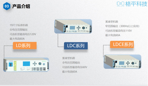 GBC-LD/LDC/LDCE激光测试电源