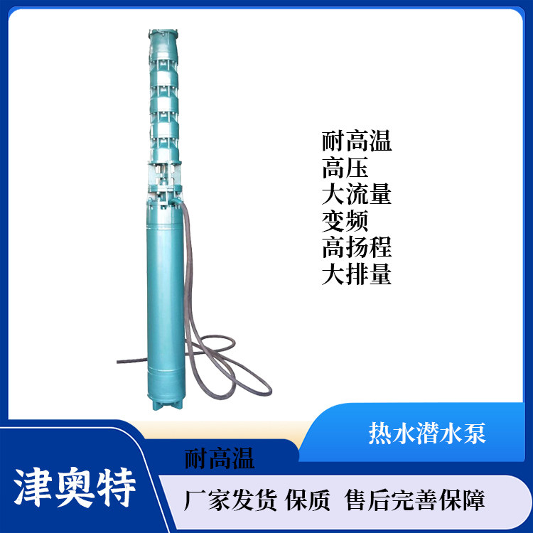 如何進行耐高溫潛水泵的定期保養(yǎng)和維護
