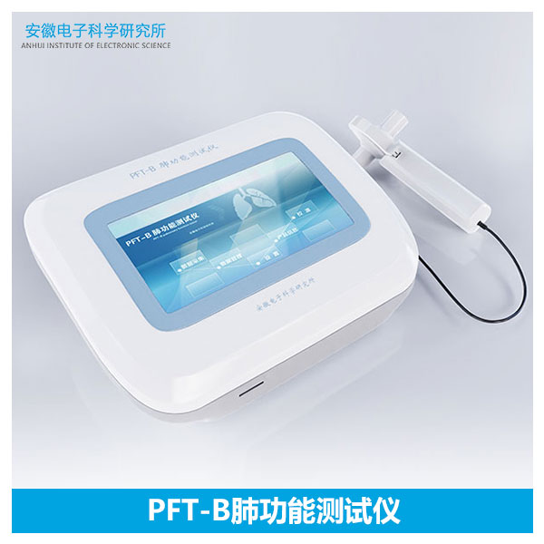 国产安科品牌PFT-B肺功能测试仪便携式医院呼吸科门诊