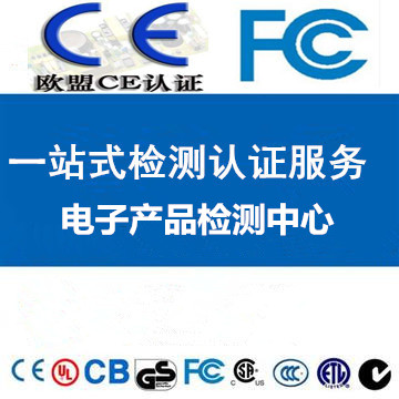 放大器做CE-EMC的标准是什么