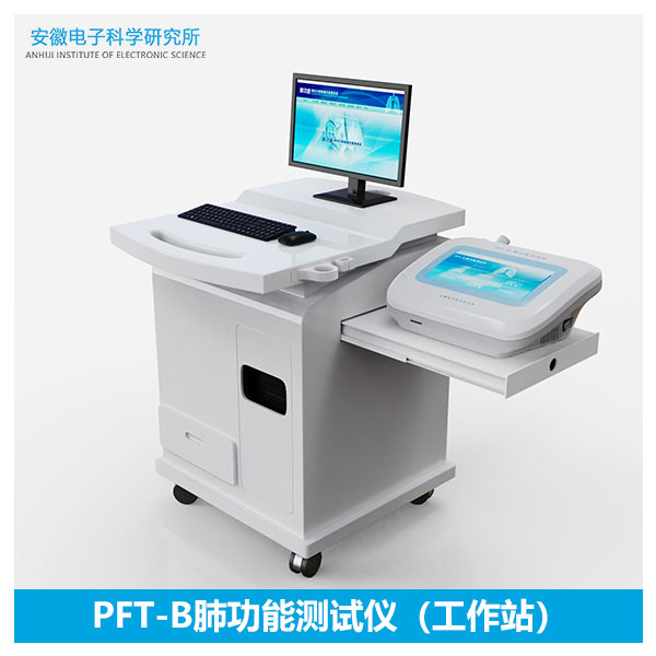 安科肺功能国产PFT-B肺功能检测仪工作站台车医院呼吸科门诊