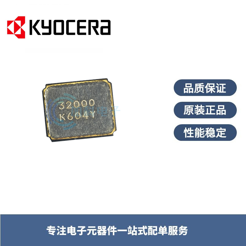 CX3225GB32000D0HEQCC,32M晶振,8PF,30PPM,3225贴片晶振
