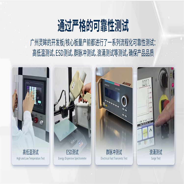 上海边缘人工智能开发板厂家 物联网开发板 产品级AI开源硬件