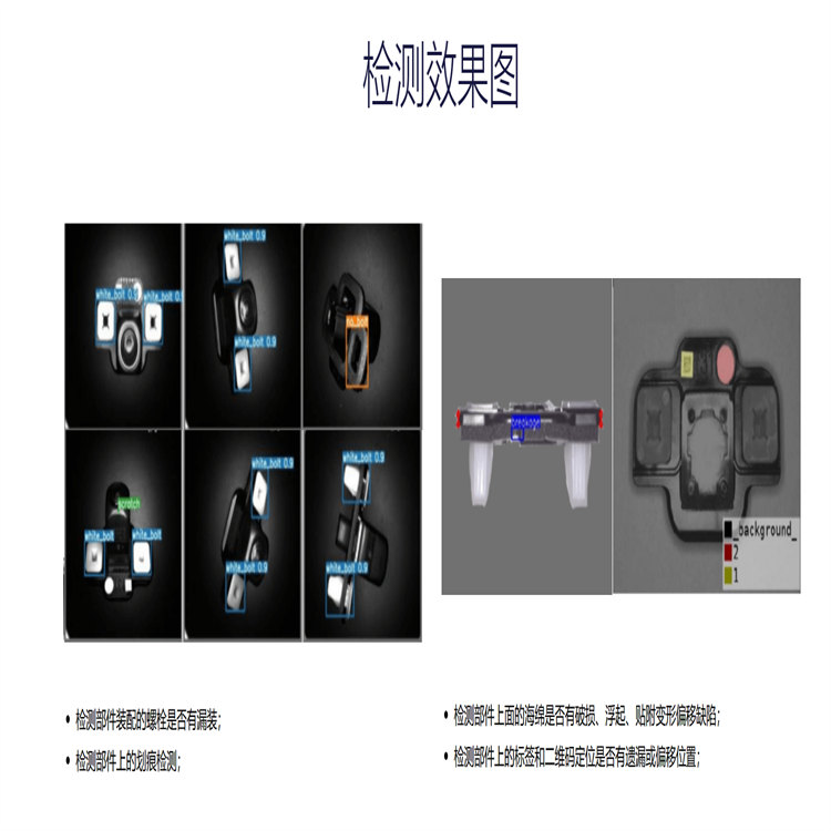 重庆汽车零部件视觉检测步骤 汽车零部件缺陷检测方案 效率快