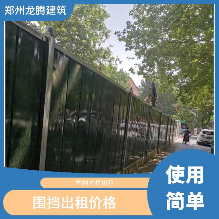 郑州市工地围挡 可重复使用 围挡挡板出租租赁