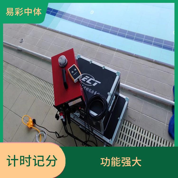 大连游泳计时记分系统厂家