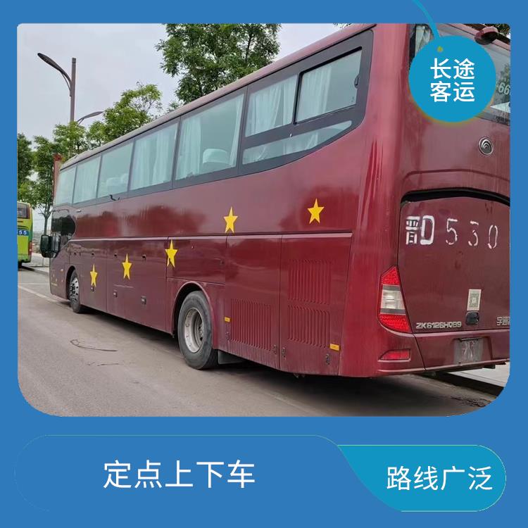 北京到路橋的臥鋪車(chē) 舒適性高