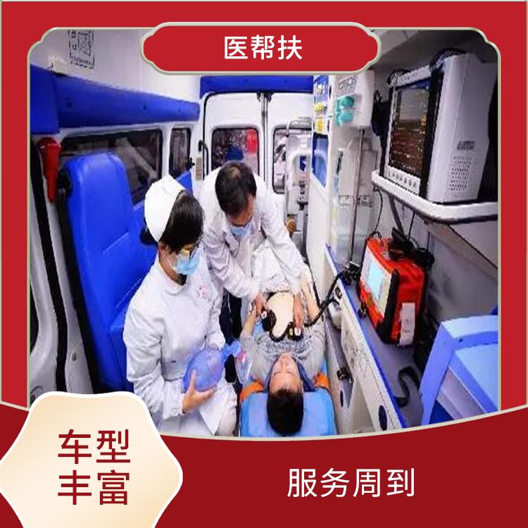 北京急救车出租长途 实用性高 综合性转送