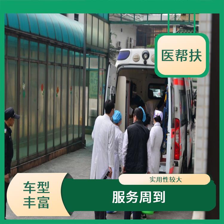 北京救护车租赁费用 综合性转送