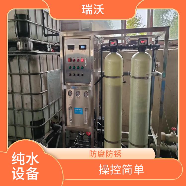武汉纯水设备制造厂家 性能稳定 能耗低