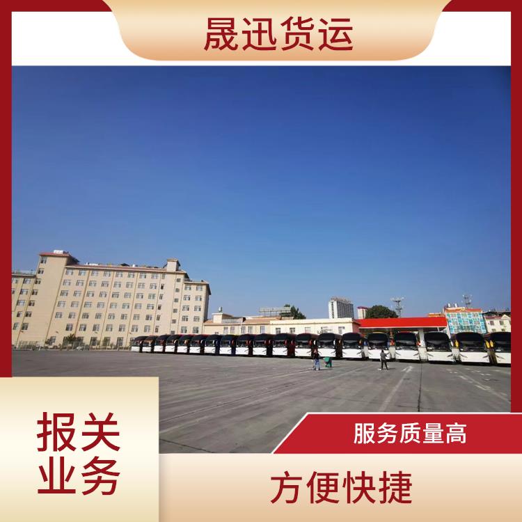 105码海关 缅甸海关报关 运输持续性好 省时省心