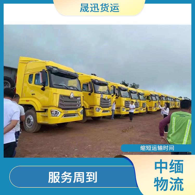 瑞丽至样光运输公司 天天发车 快速到达省时省心