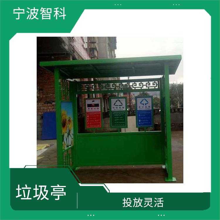 溫州垃圾分類亭定做 減少污染 占地面積小