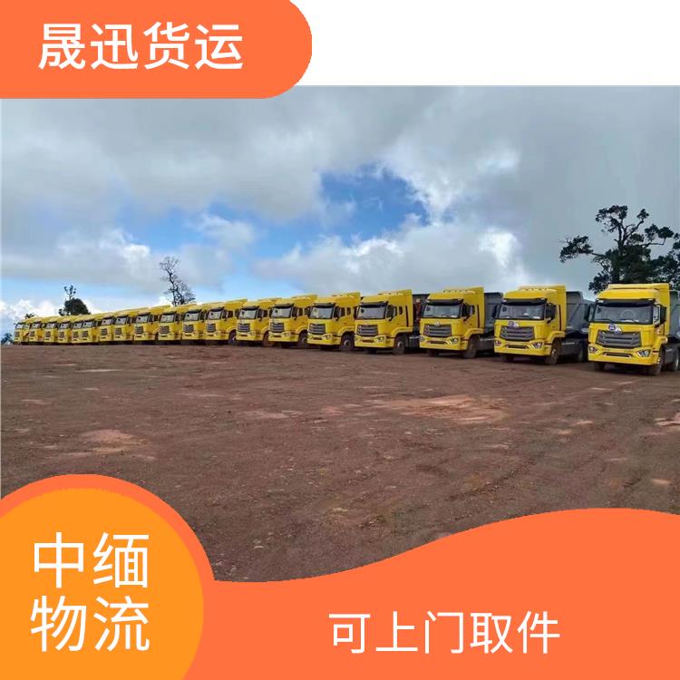 中国至缅甸整车运输电话 缩短运输时间