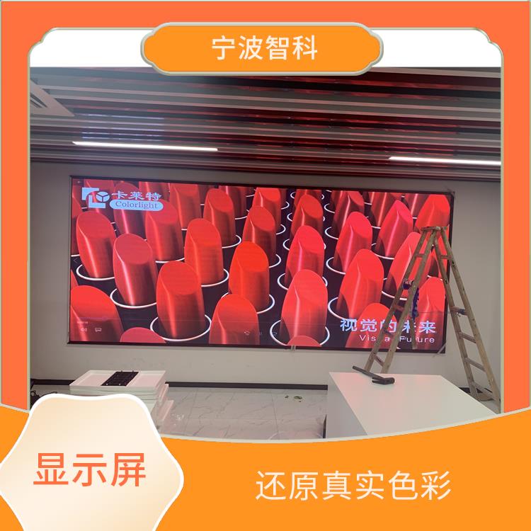 臺(tái)州led滾動(dòng)顯示屏廠家 屏體弧度平滑 色彩豐富