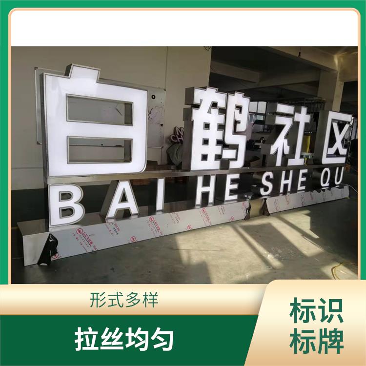 臺州學校標識牌定制 抗風力強 具有反光作用