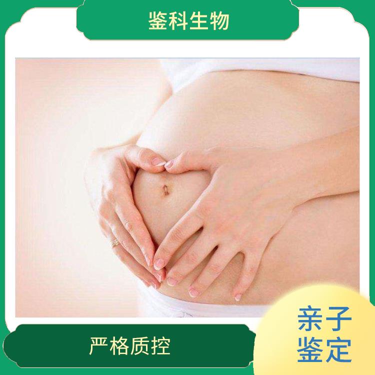 白山正規(guī)親子鑒定怎么樣 實(shí)驗(yàn)室設(shè)備多樣 分析準(zhǔn)確度高