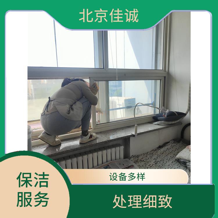 大兴区玻璃清洗开荒保洁服务 省心省力 便于人员尽快入住
