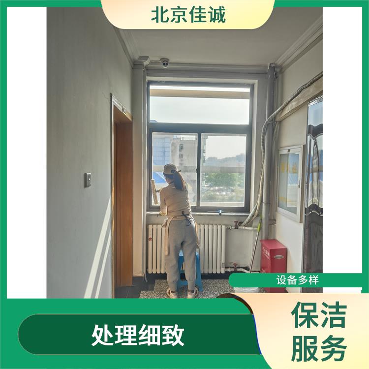 海淀区楼宇开荒保洁 处理细致 便于人员尽快入住
