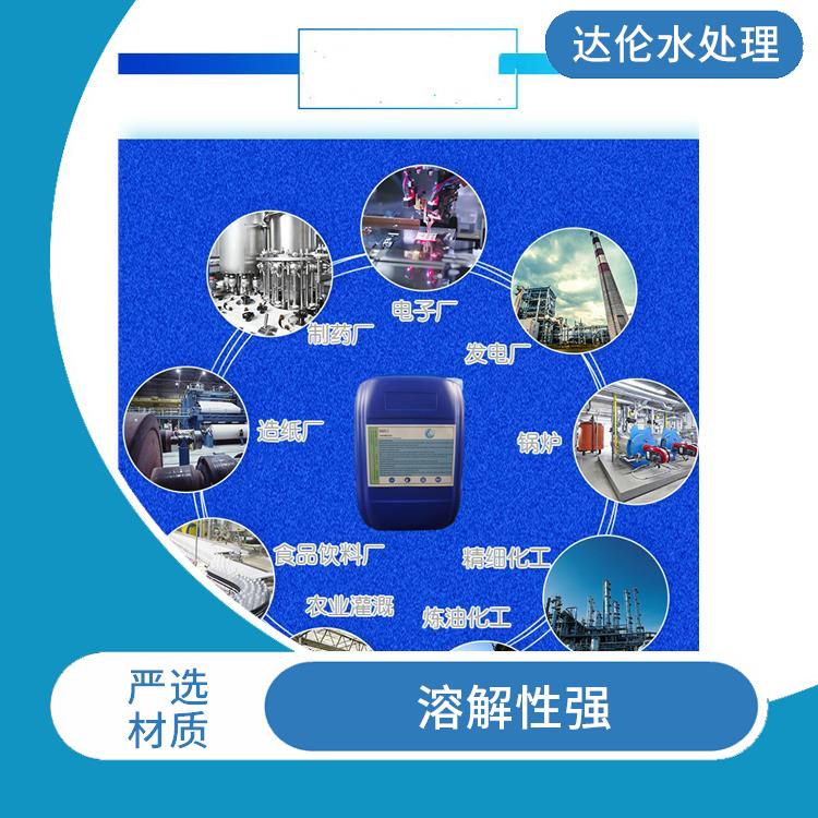 氟化钙阻垢剂 阻垢性高 缓蚀分散性能强