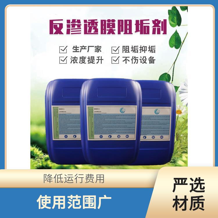 进口阻垢剂 溶解性强 保护膜的完整性