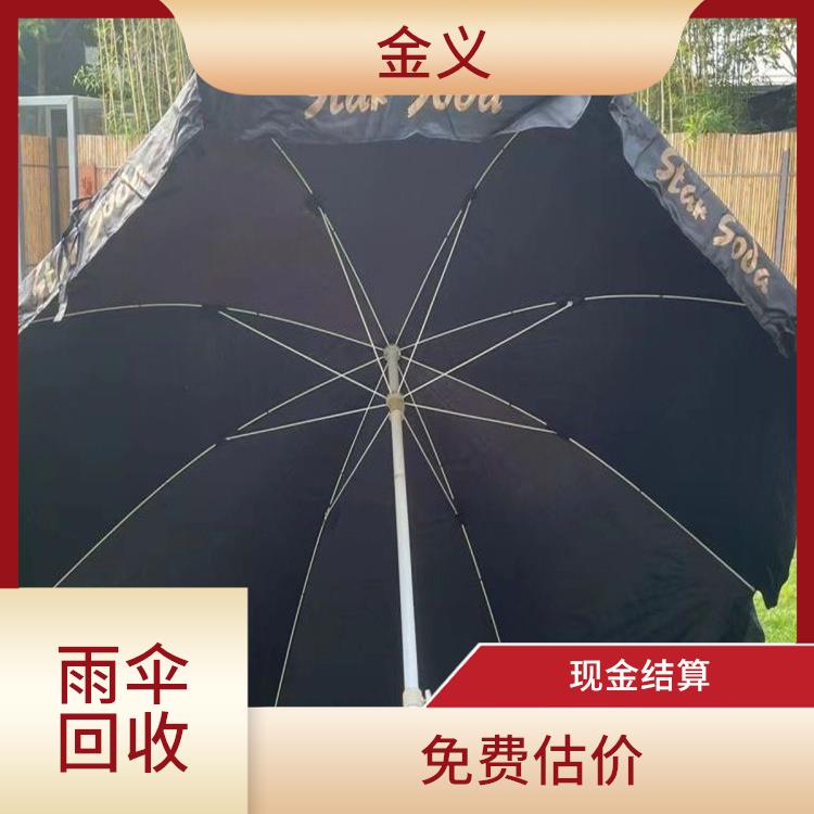 义乌雨伞回收 现金结算 加大使用效率