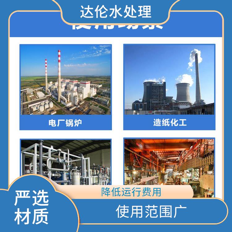 进口阻垢剂 溶解性强 保护膜的完整性