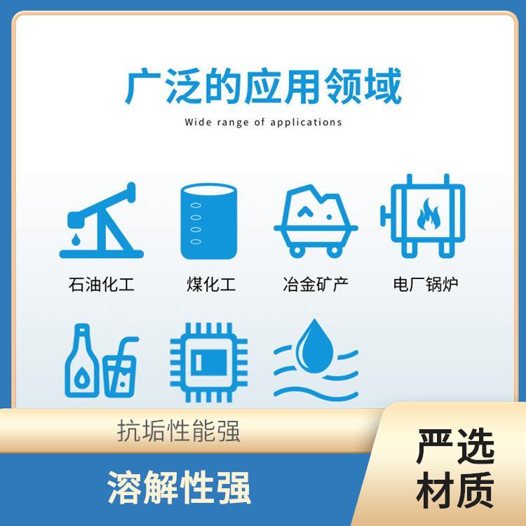 硫酸钙阻垢剂 适应性广 提高产水量