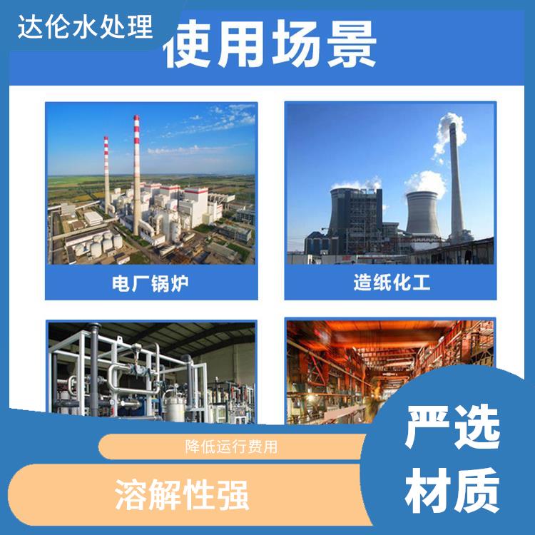 硫酸钙阻垢剂 适应性广 提高产水量