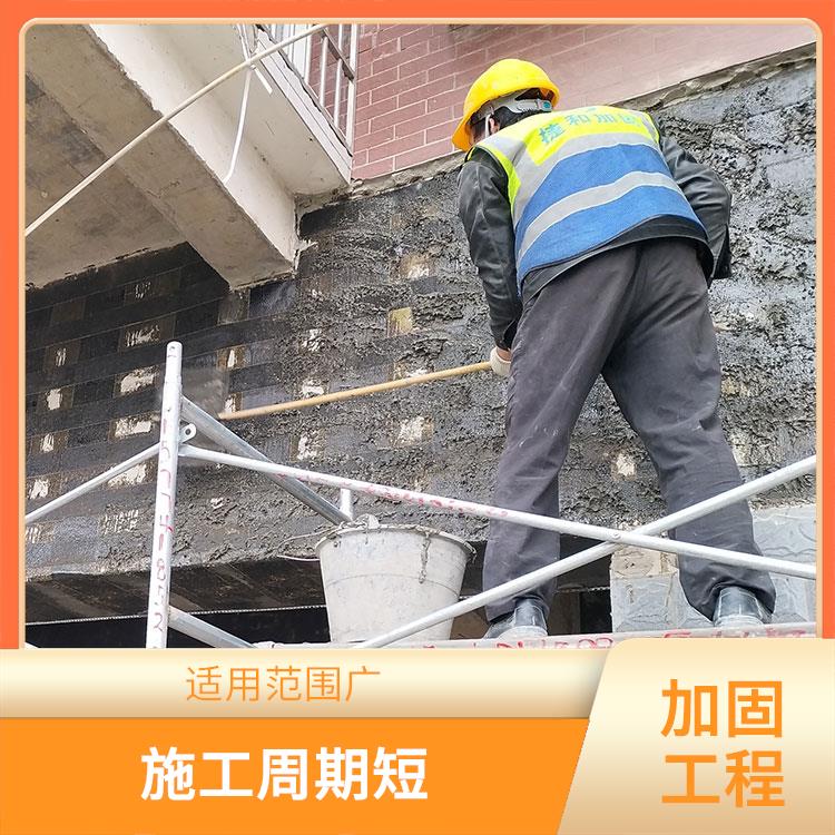 汕头加固工程施工单位 提高安全性 改善建筑物的抗震能力