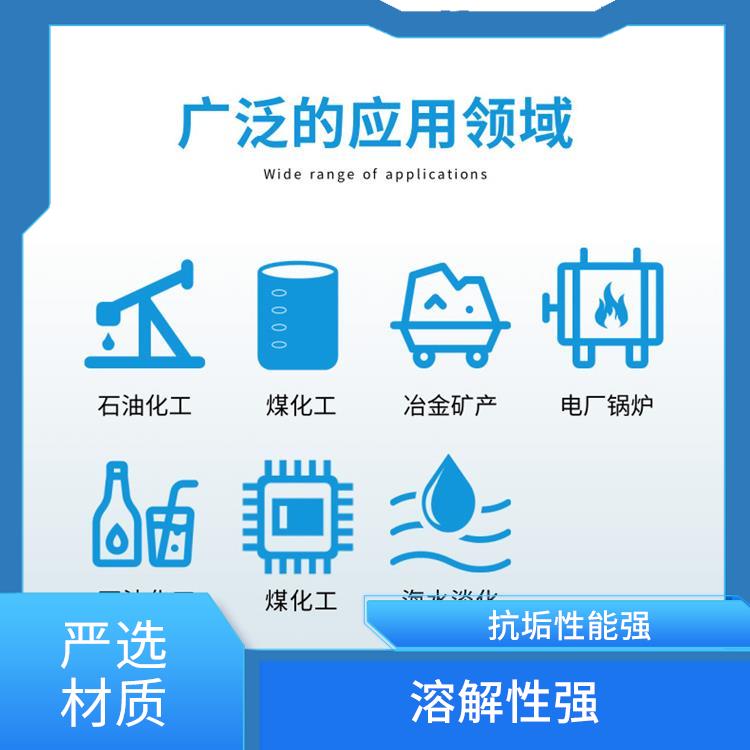 碱性阻垢剂 节约成本 阻垢性能优良