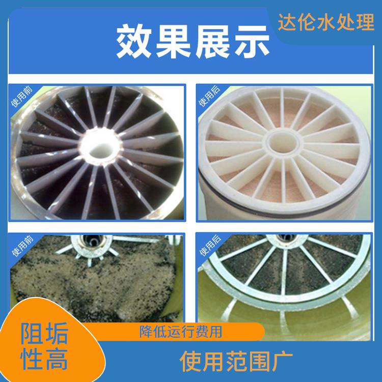 碱性阻垢剂 节约成本 阻垢性能优良