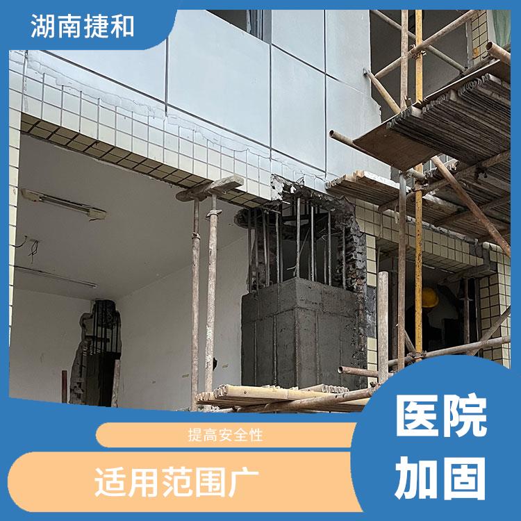 衡阳医院加固施工单位 施工* 改善建筑物的抗震能力