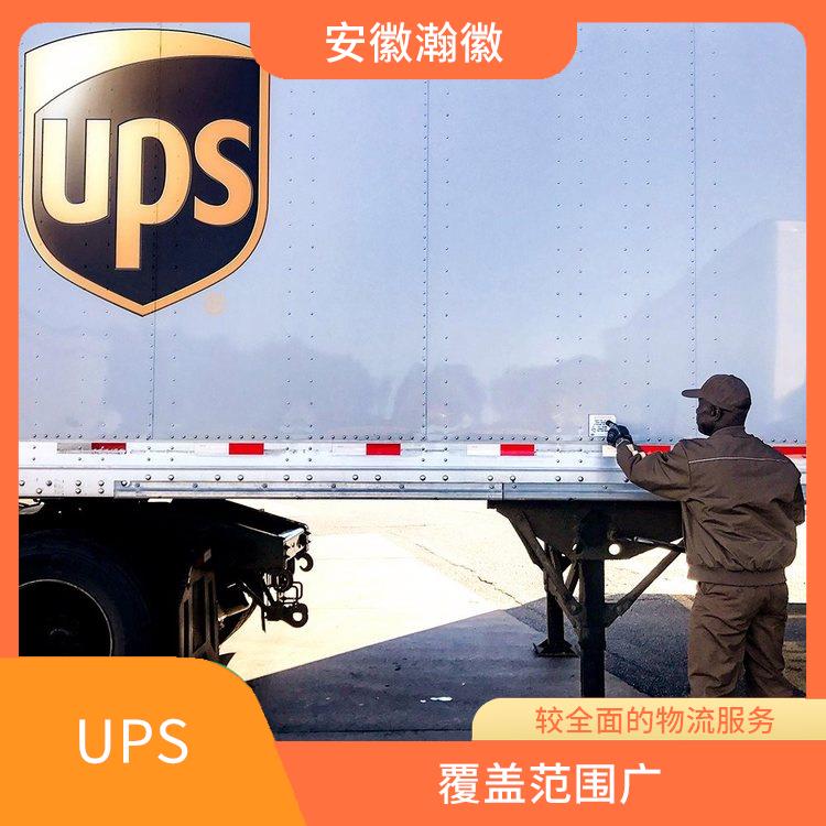 台州美国UPS国际快递 多样化的服务 服务质量较高